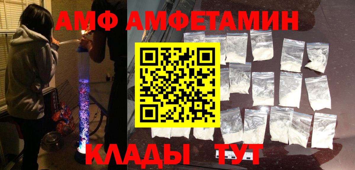 Амфетамин VHQ  Amphetamine  Тавда  Вход с VPN 