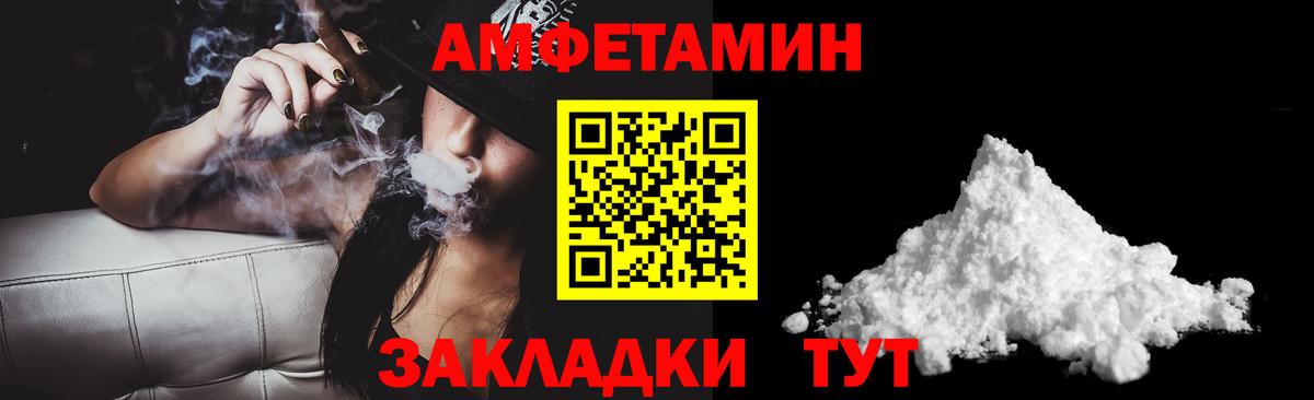 АМФЕТАМИН Розовый Тавда