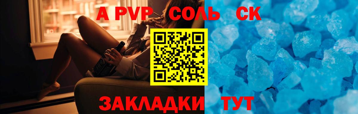 Alfa_PVP СК КРИС  Вход с VPN  Тавда  Alpha-PVP  А ПВП СК  A-PVP VHQ 