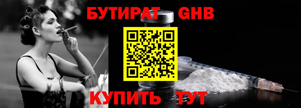 Тавда  БУТИРАТ буратино  Вход с VPN 