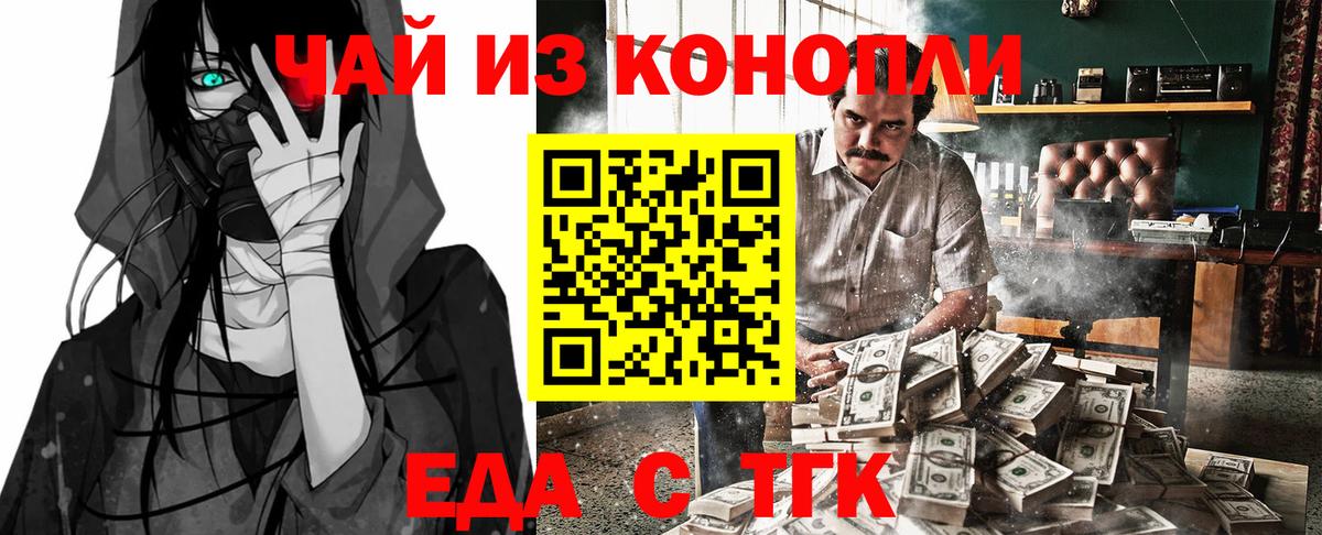 Canna-Cookies конопля  Вход с VPN  Тавда 