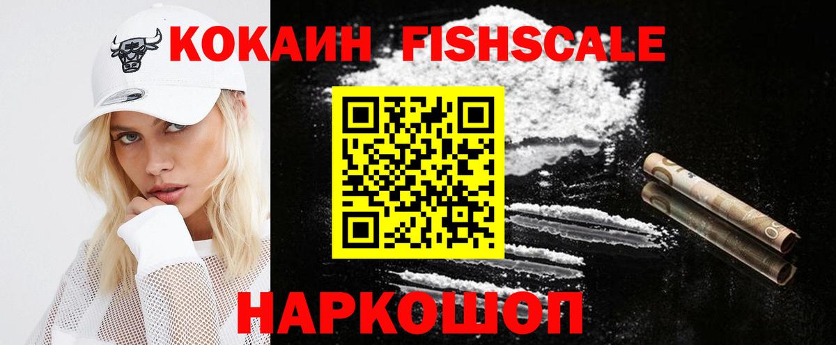 КОКАИН  Cocaine Эквадор  Вход с VPN  Тавда 