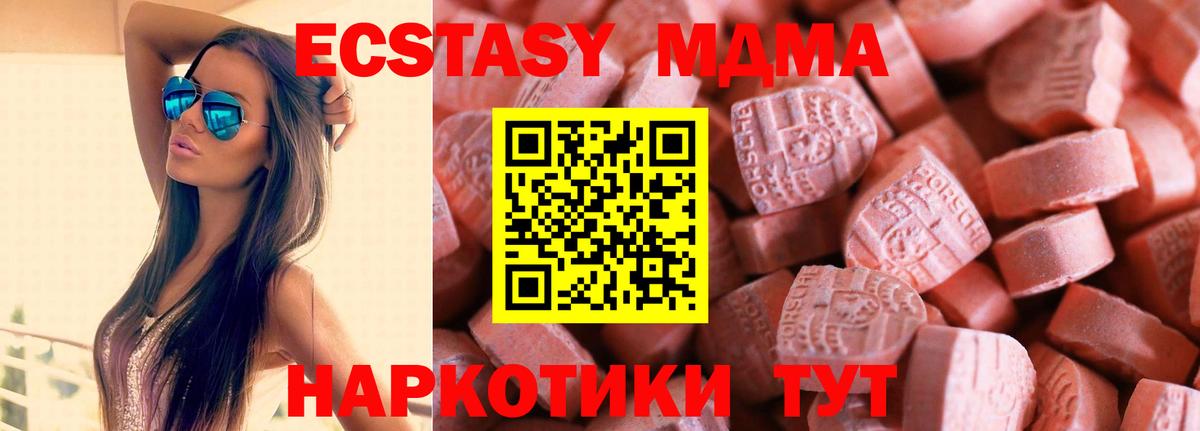 Ecstasy Дубай Тавда