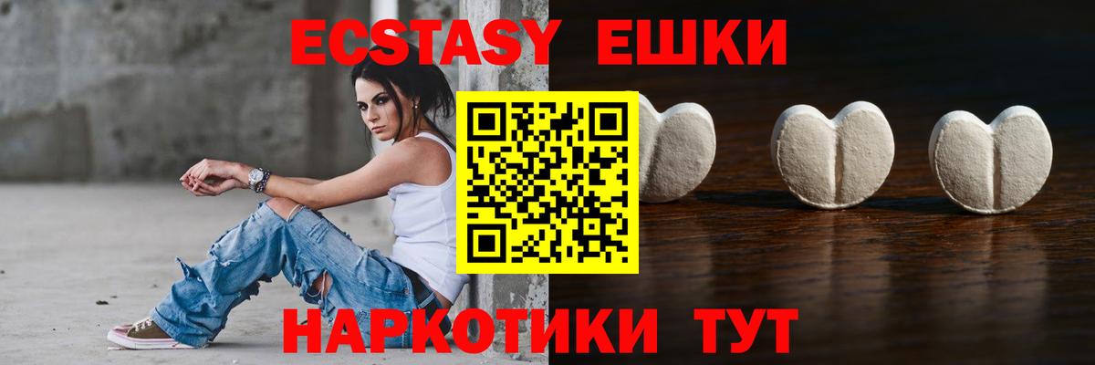 Ecstasy Philipp Plein  Вход с VPN  Тавда  Ecstasy 99% 