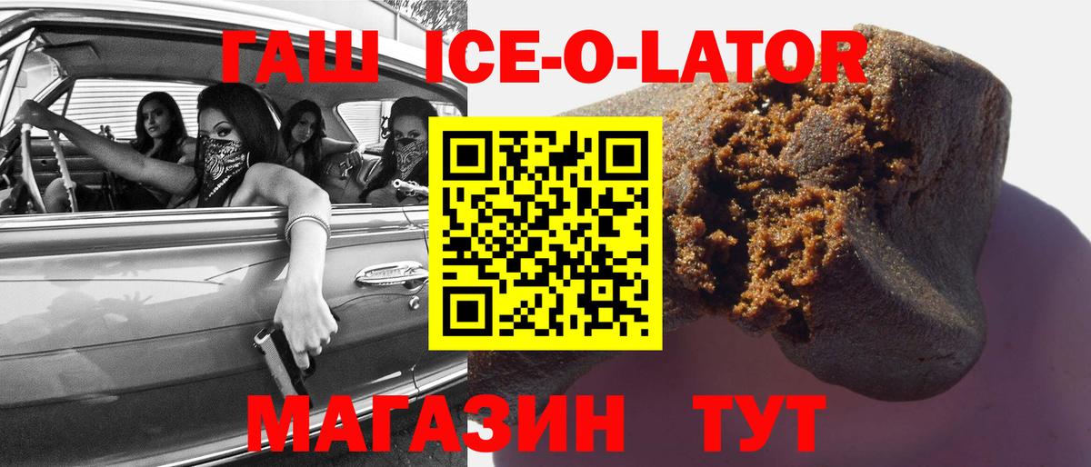 ГАШ AMNESIA HAZE  Гашиш ice o lator  Вход с VPN  ГАШИШ  Тавда 