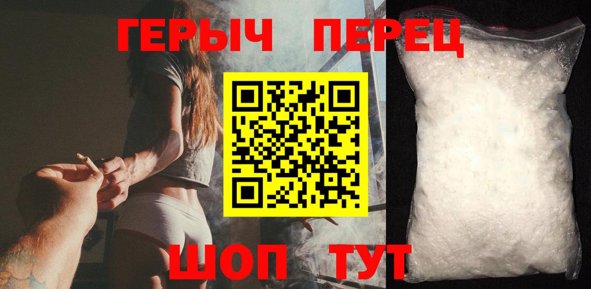 ГЕРОИН VHQ Тавда