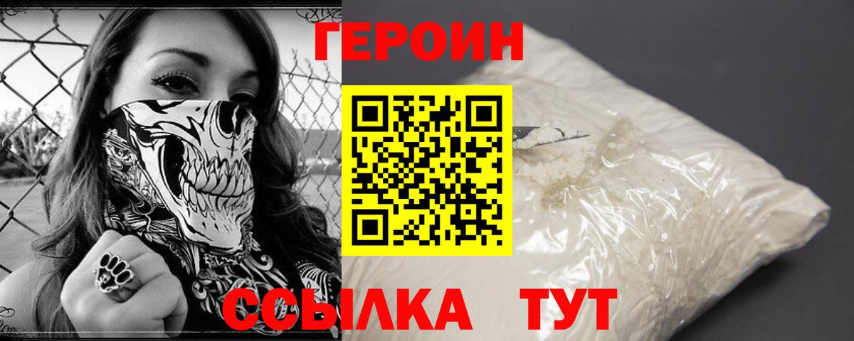 ГЕРОИН гречка  Вход с VPN  Тавда 