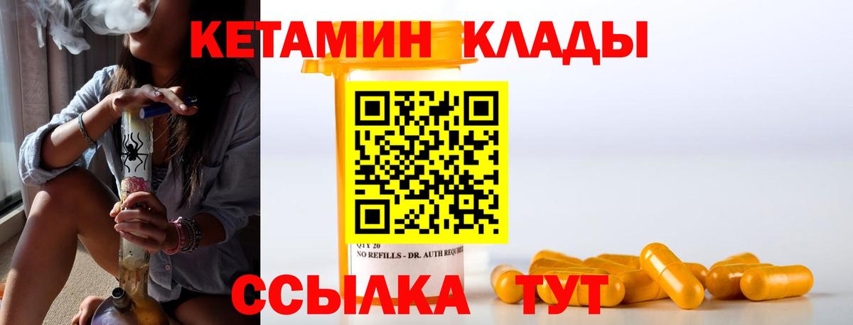 Тавда  Кетамин ketamine  Вход с VPN 
