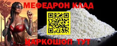 меф VHQ Партизанск