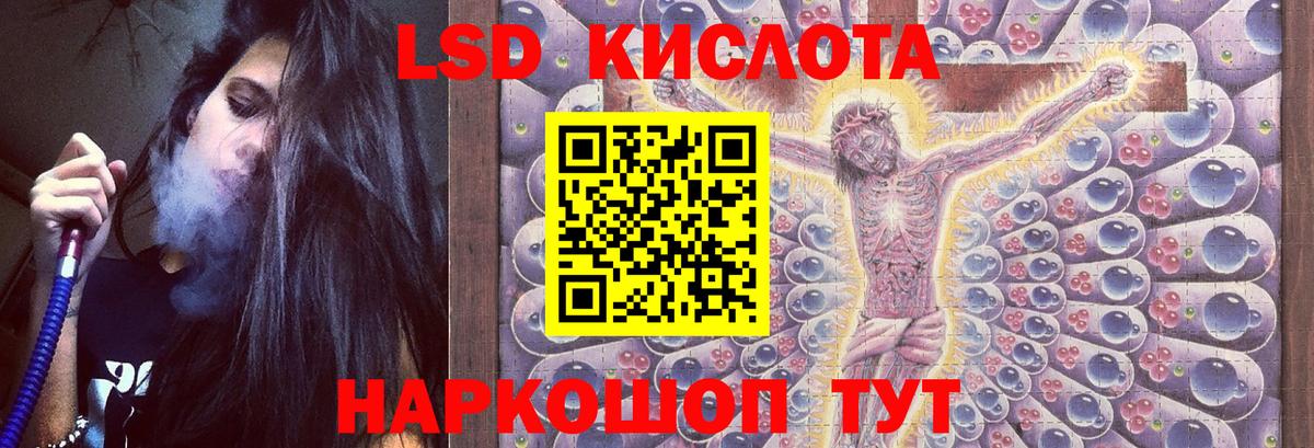 ЛСД экстази кислота  Вход с VPN  Тавда  Лсд 25 экстази  ЛСД экстази кислота 