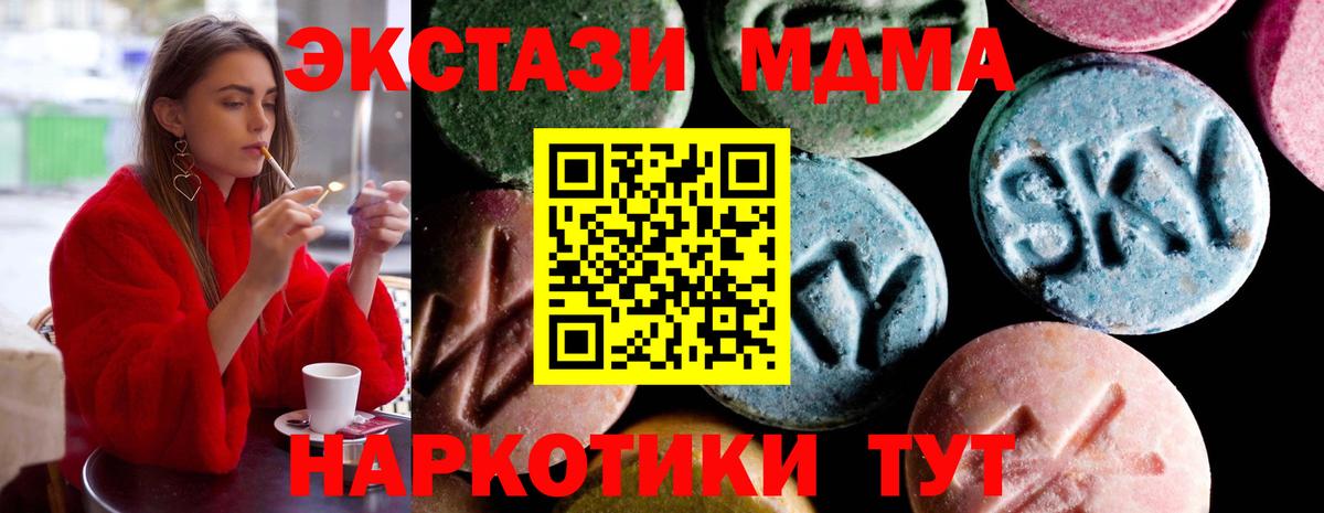 Тавда  MDMA кристаллы  Вход с VPN 