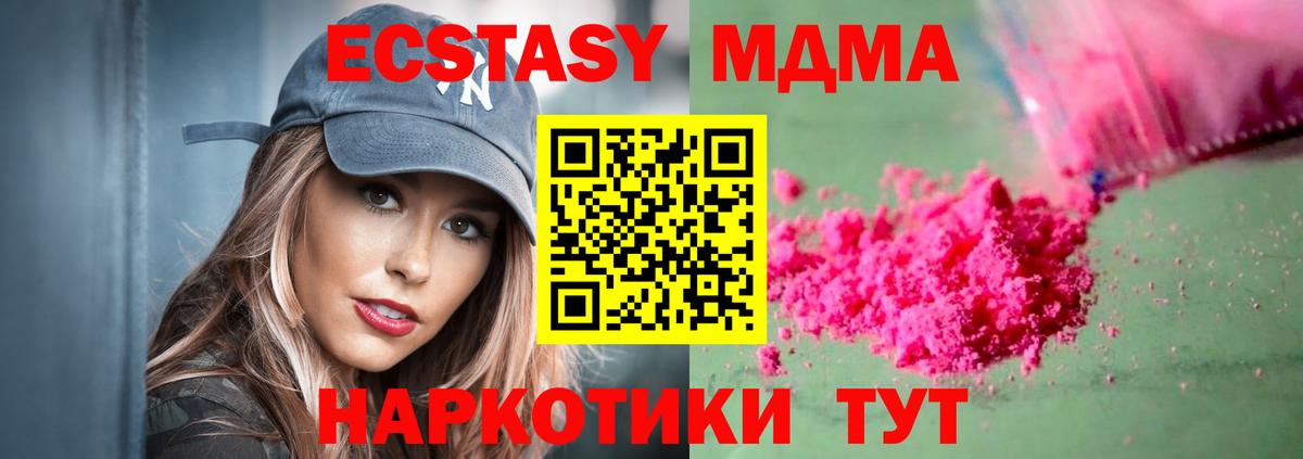 MDMA Molly Тавда