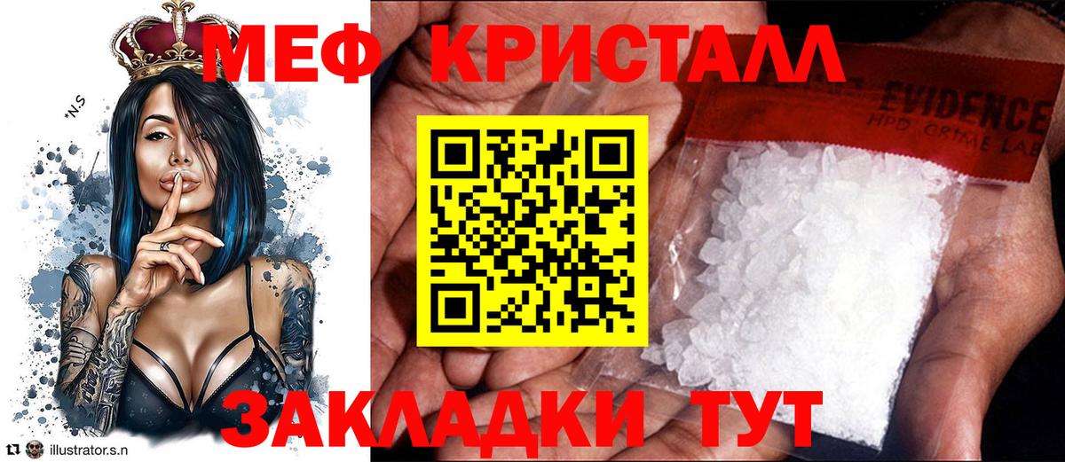 Тавда  Меф кристаллы  МЯУ-МЯУ  Вход с VPN 
