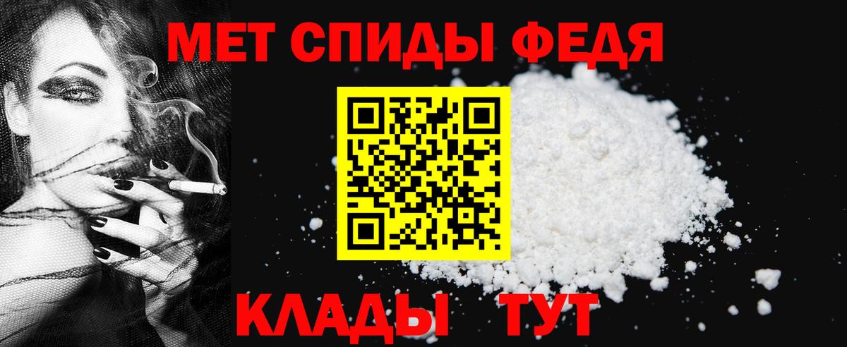 Тавда  Первитин мет  Вход с VPN 