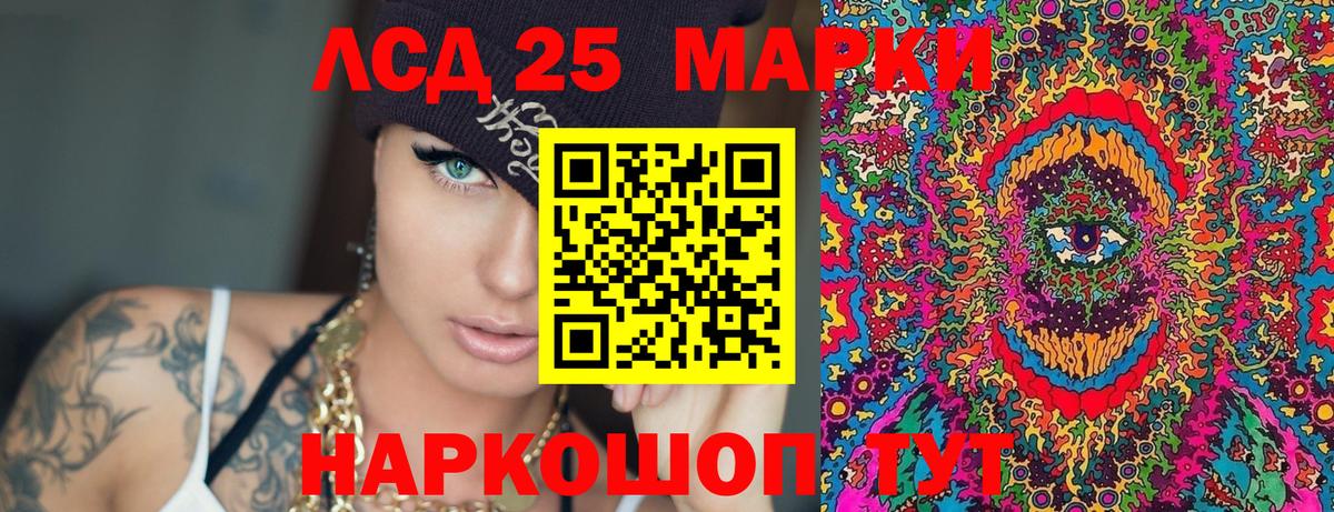 Марки NBOMe 1,8мг Тавда