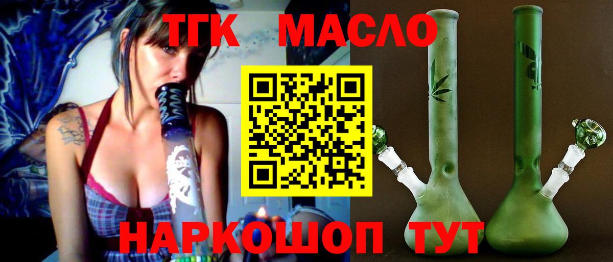 ТГК жижа Тавда