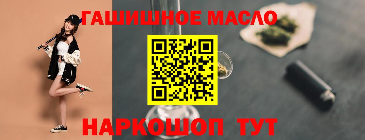Тавда  ТГК гашишное масло  Вход с VPN 